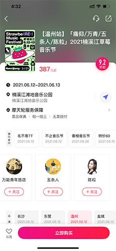 摩天輪票務如何实名认证1