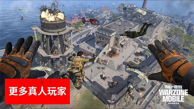 使命召喚戰區手遊最新版