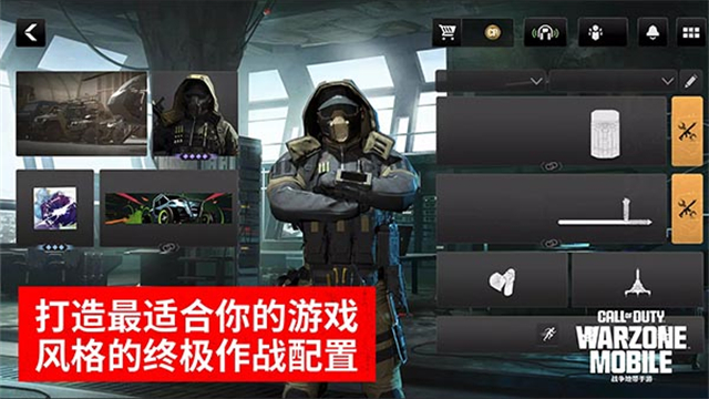 使命召喚戰區手遊最新版