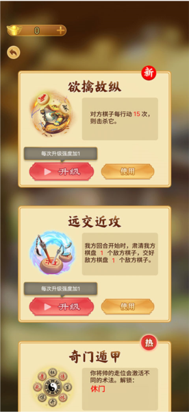 萬甯象棋大招版