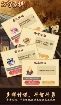 萬甯象棋大招版免廣告版