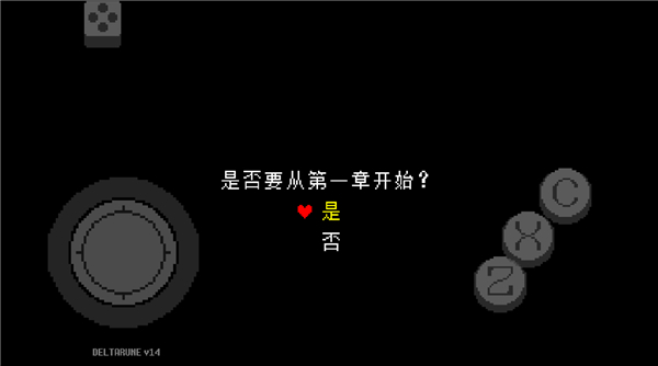 三角符文中文版