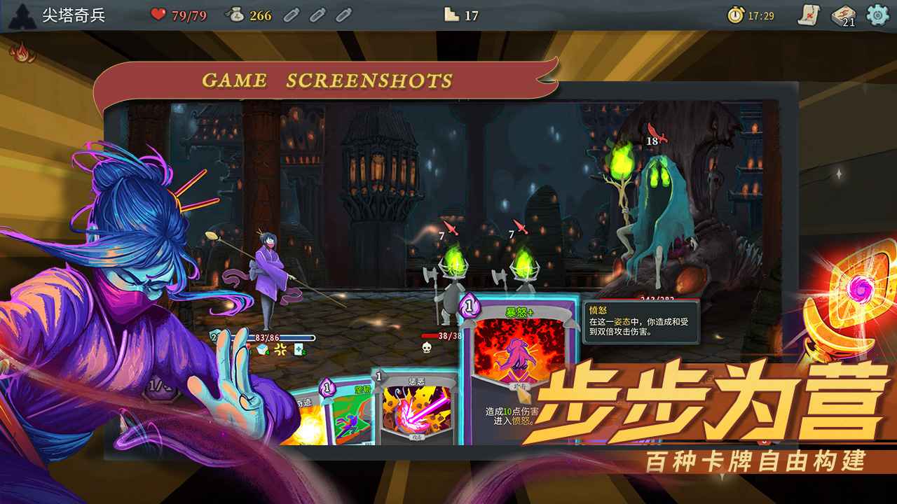 罪惡尖塔