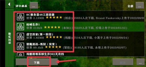 生存戰爭黑蠍槍械mod18