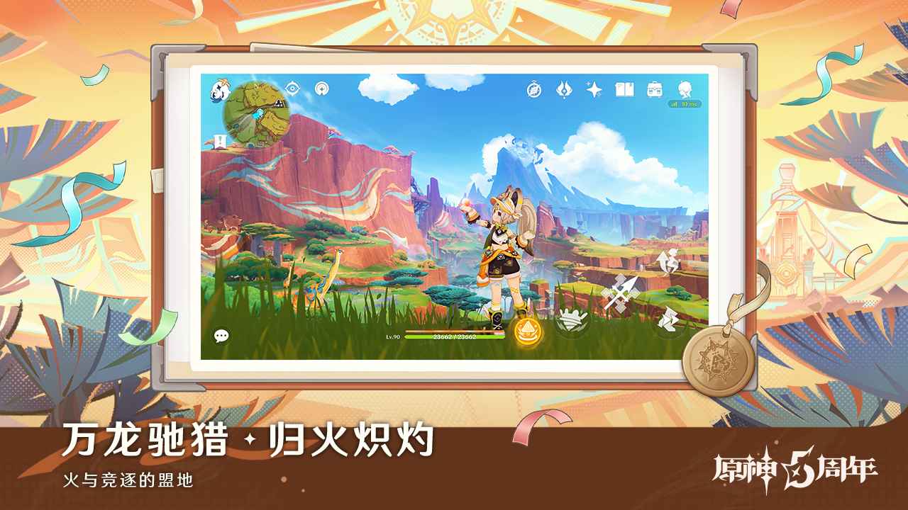 原神空月之歌月之一版本