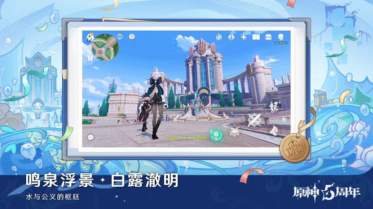 原神空月之歌月之一版本