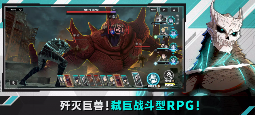 怪獸8號中文版