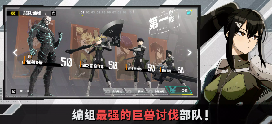 怪獸8號中文版