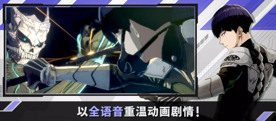 怪獸8號中文版