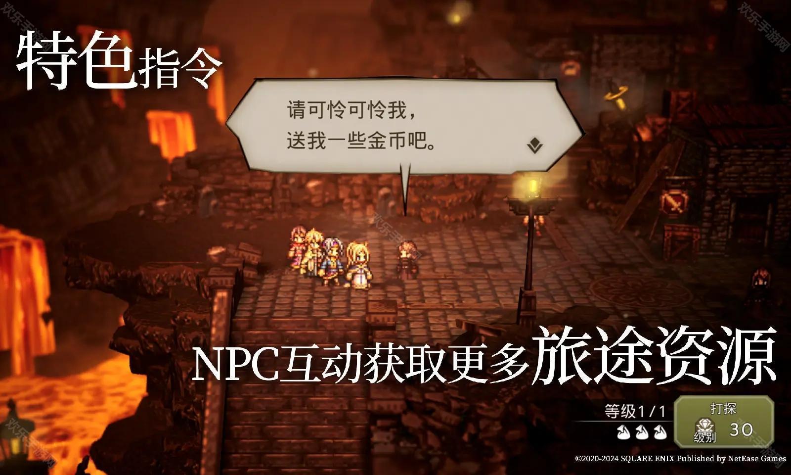 歧路旅人大陸的霸者