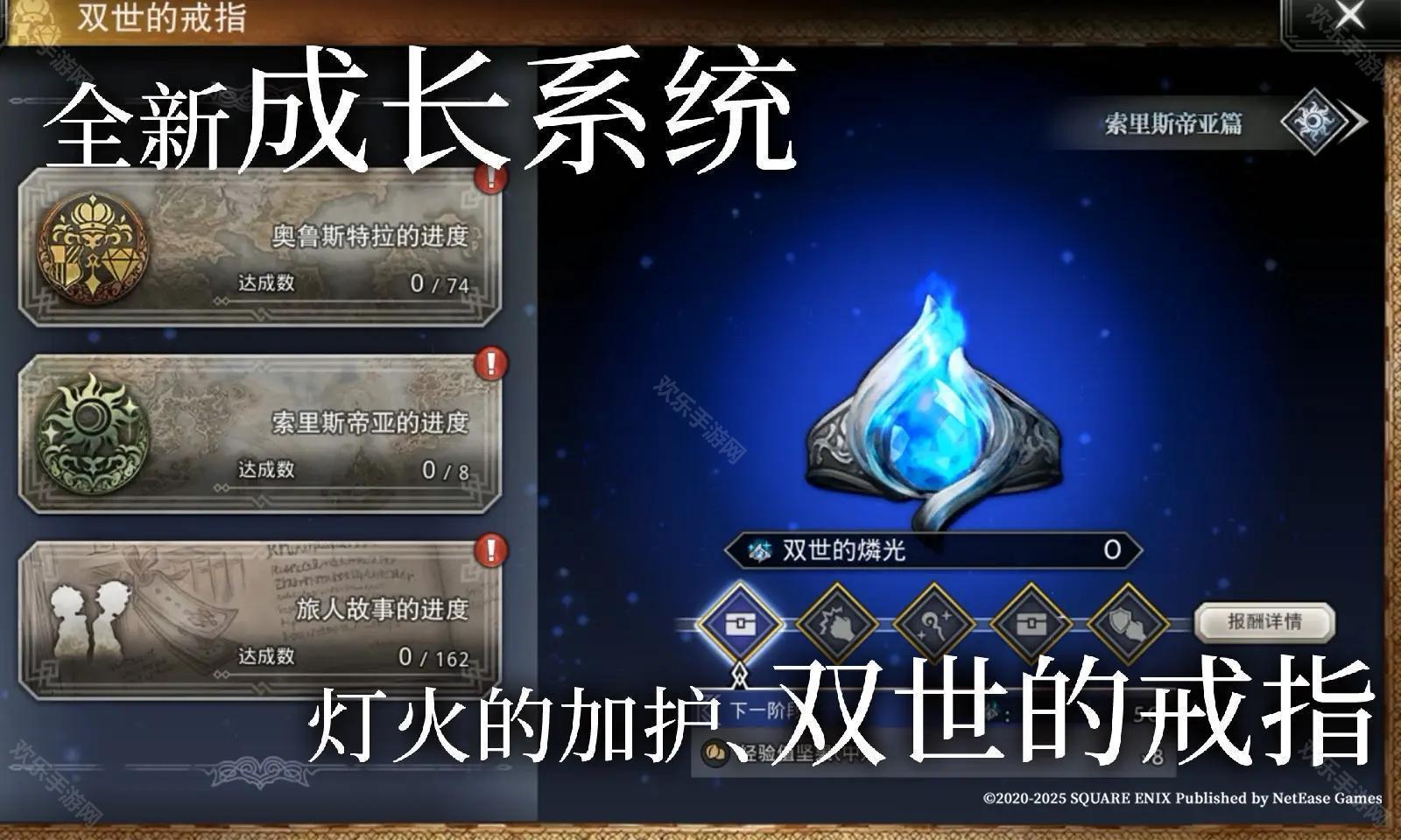 歧路旅人大陸的霸者