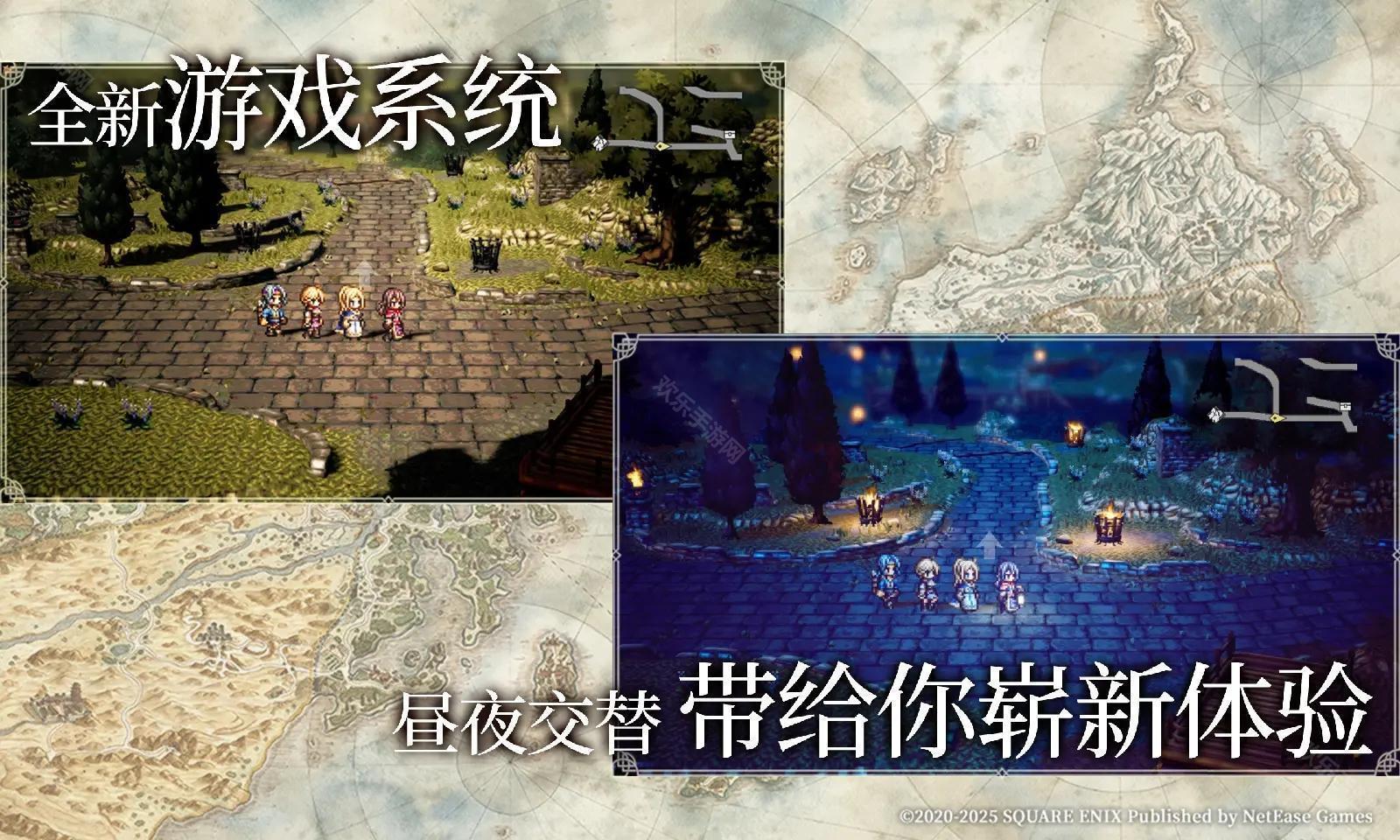 歧路旅人大陸的霸者