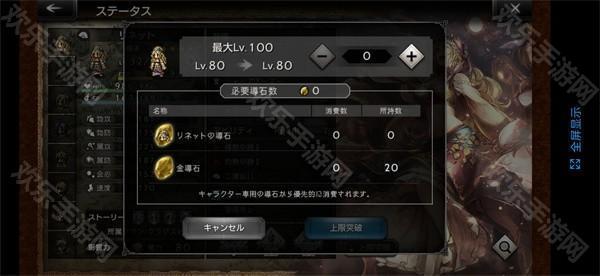 遨游中国内置MOD菜单版英雄系统介绍3