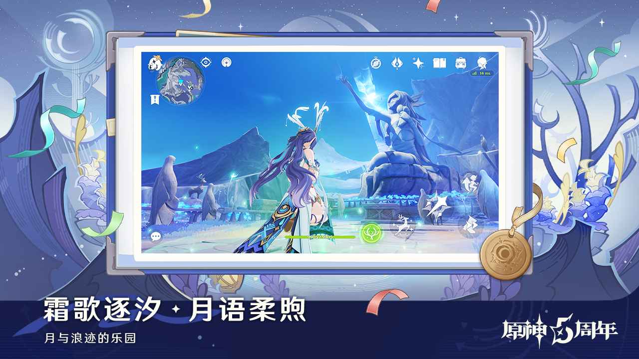 原神空月之歌