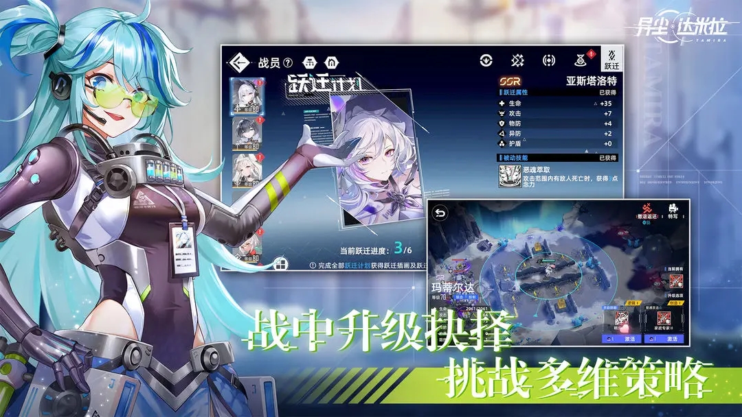 異塵達米拉