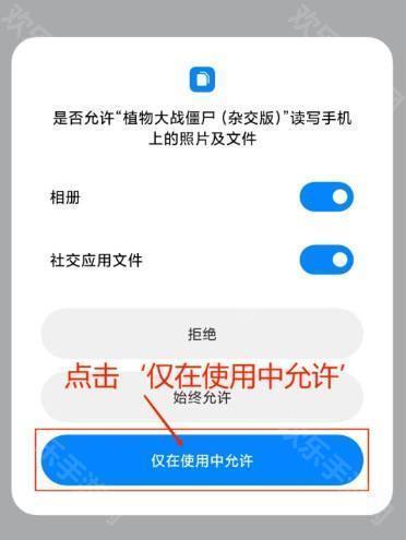 植物大戰僵屍雜交版手机版