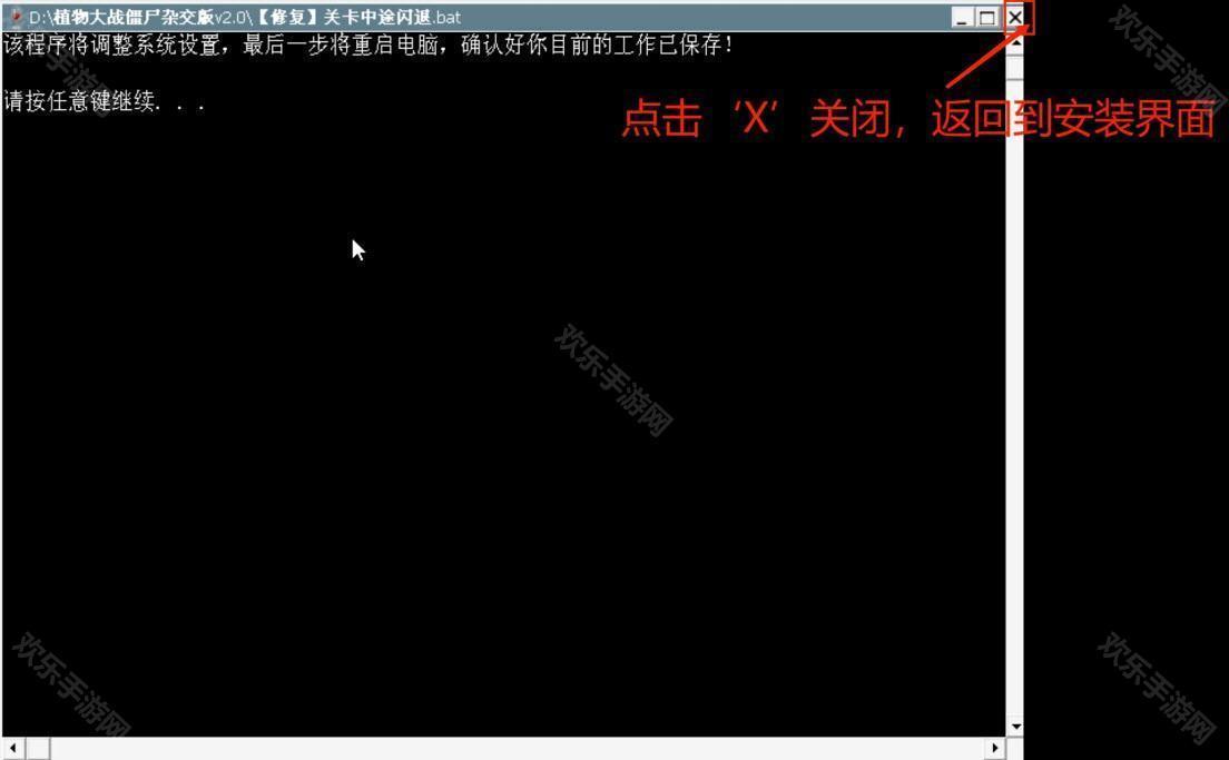 植物大戰僵屍雜交版手机版