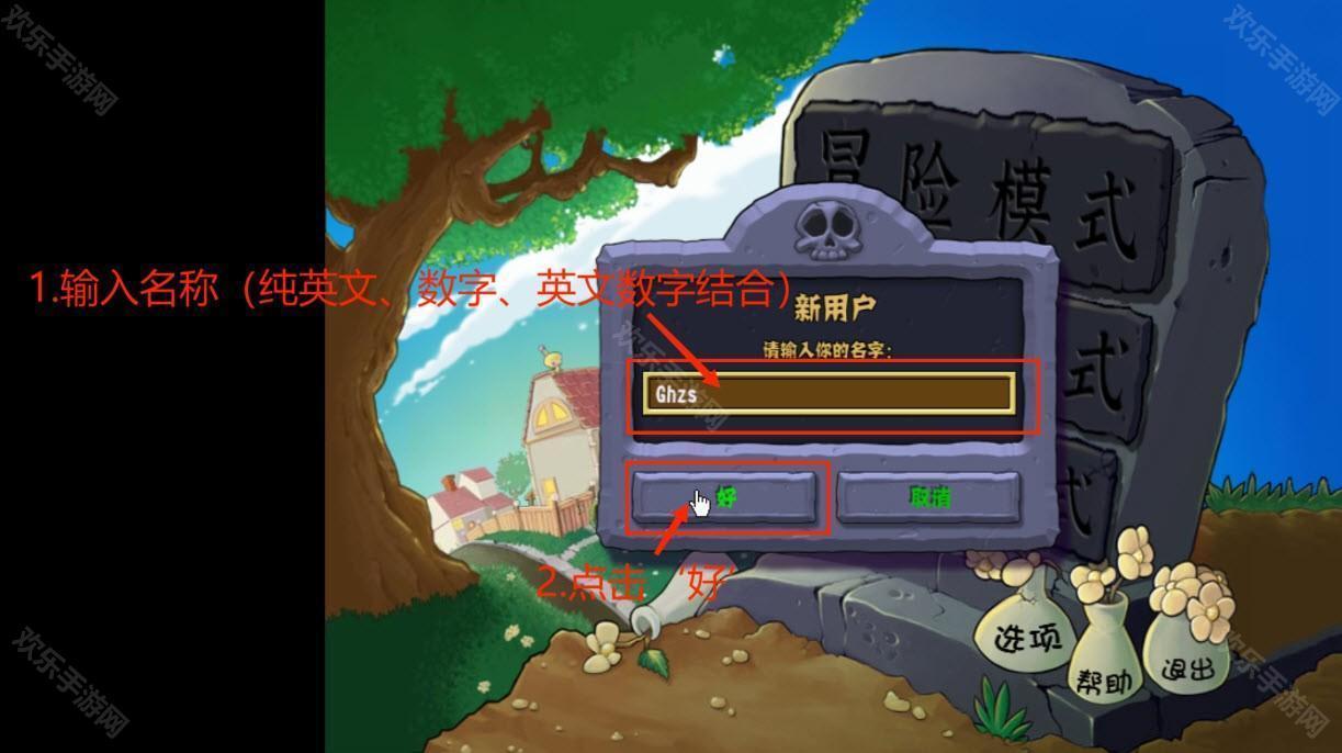 植物大戰僵屍雜交版手机版