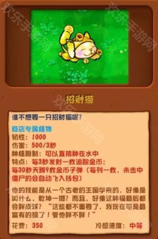植物大戰僵屍雜交版手机版