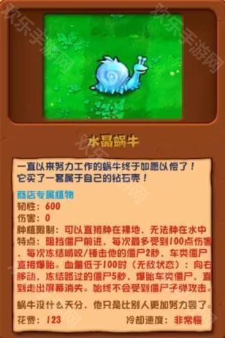 植物大戰僵屍雜交版手机版