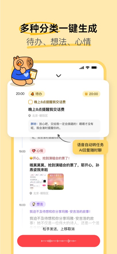 咔皮記賬