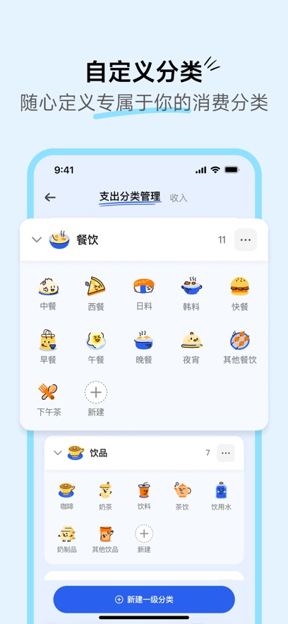 咔皮記賬