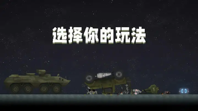 甜瓜遊樂場漢化版(自帶模組)
