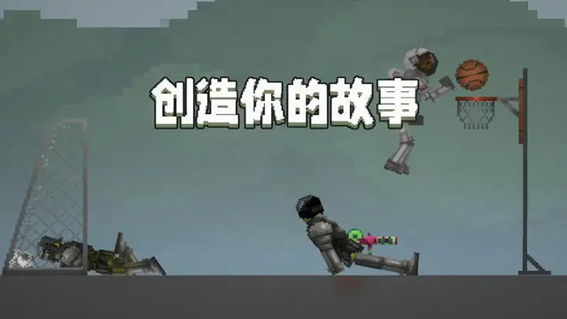 甜瓜遊樂場漢化版(自帶模組)
