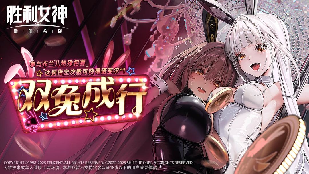 勝利女神新的希望雲遊戲