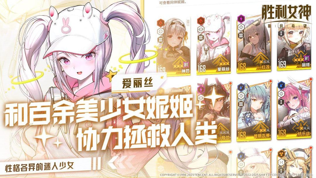 勝利女神新的希望雲遊戲