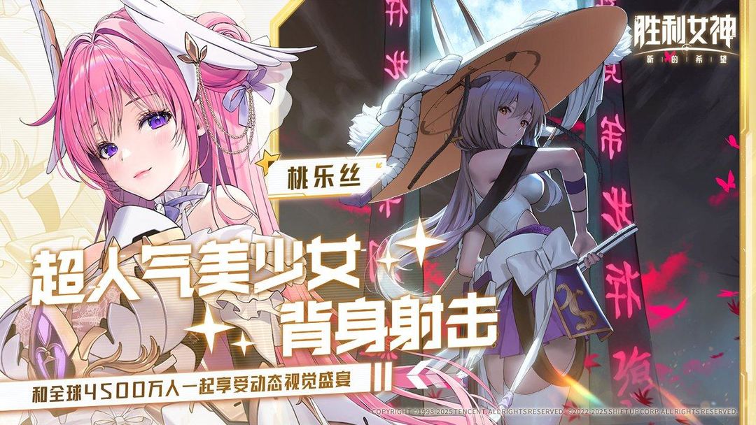 勝利女神新的希望雲遊戲
