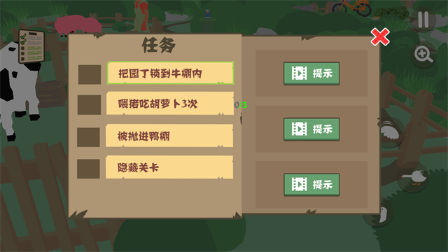 大鵝模擬器中文版