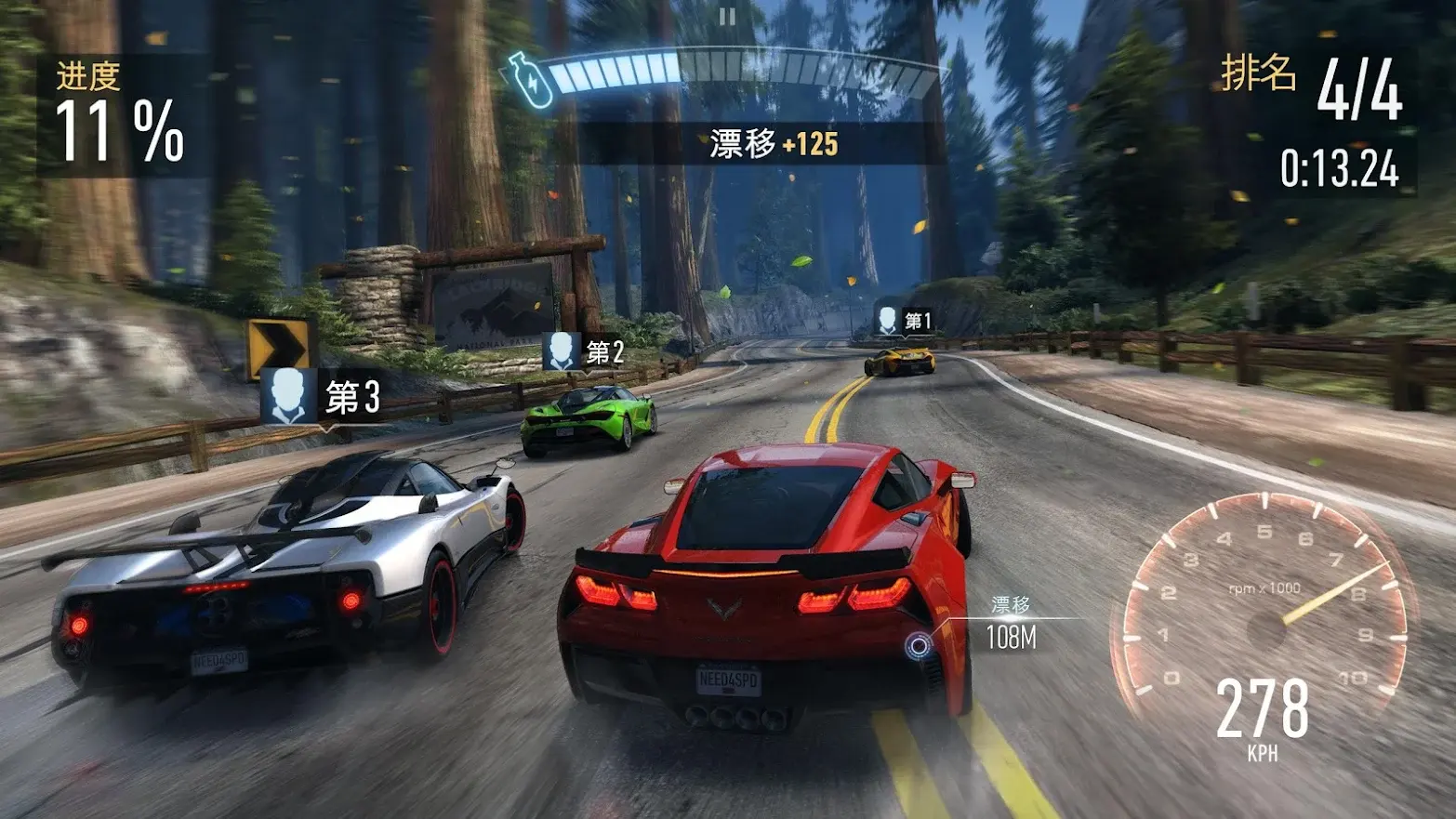 極品飛車無限狂飙