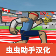 速度之星2.45中文版