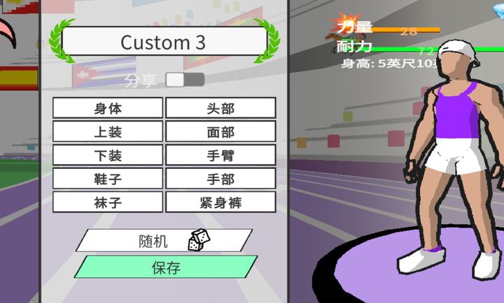 速度之星2.45中文版