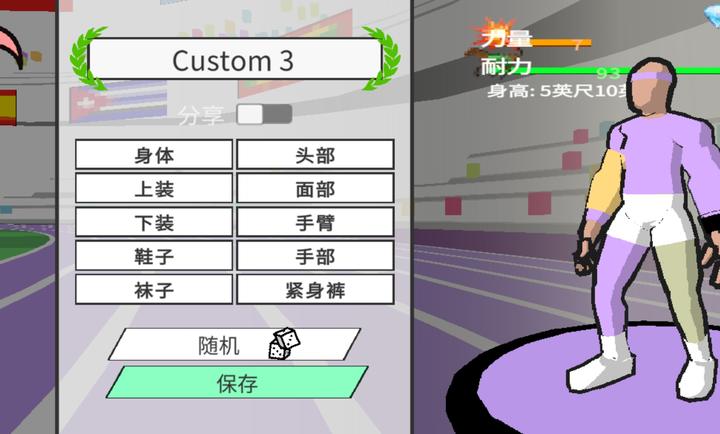 速度之星2.45中文版