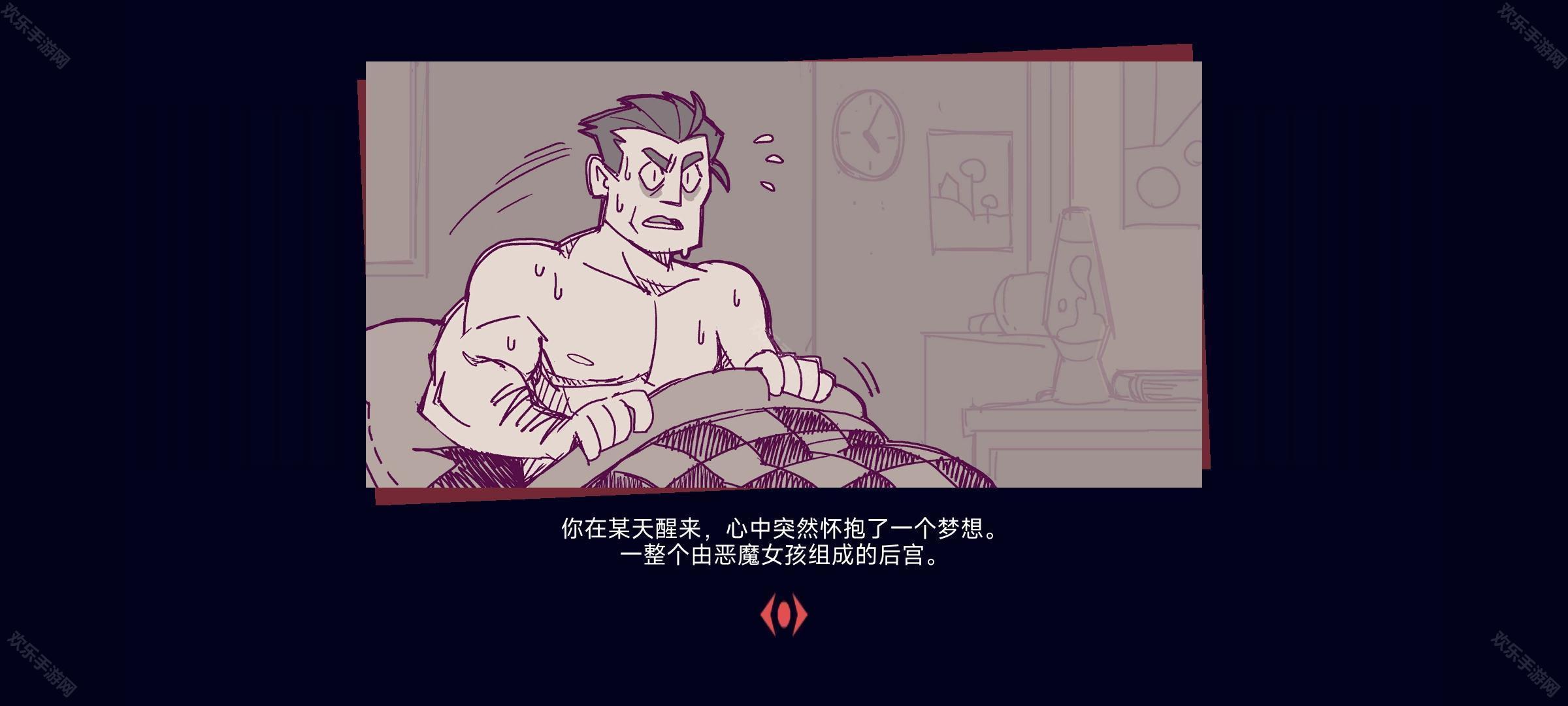 地獄把妹王