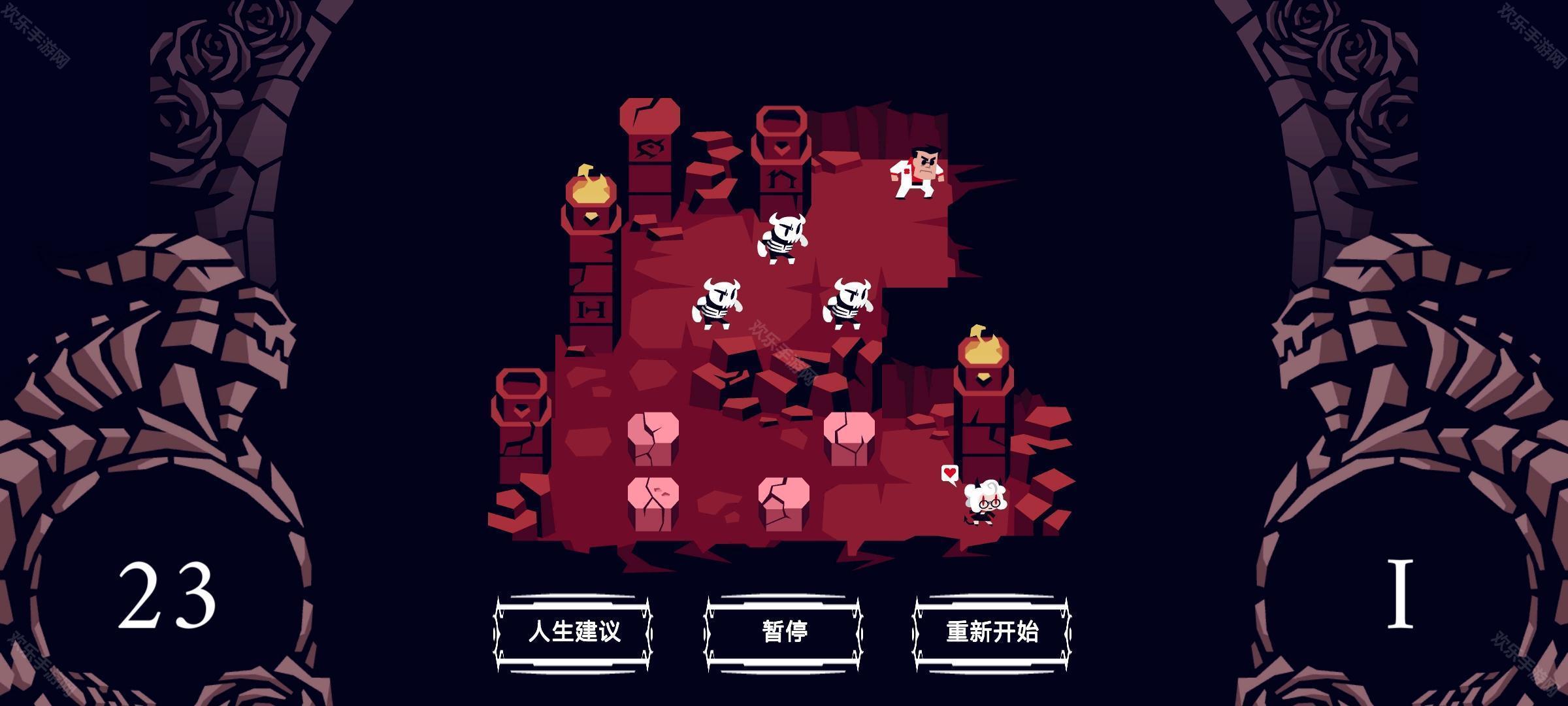 地獄把妹王