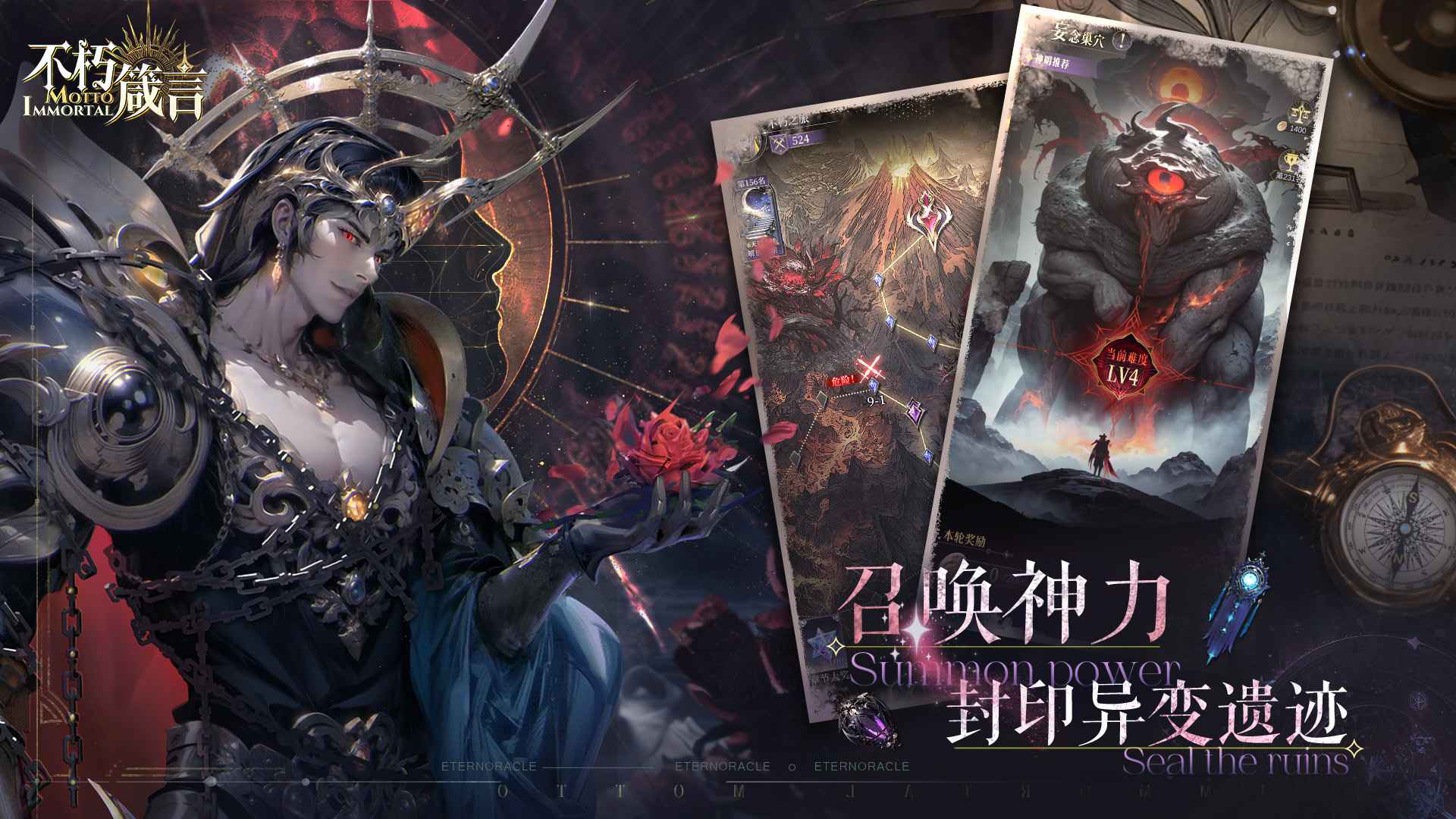 不朽箴言