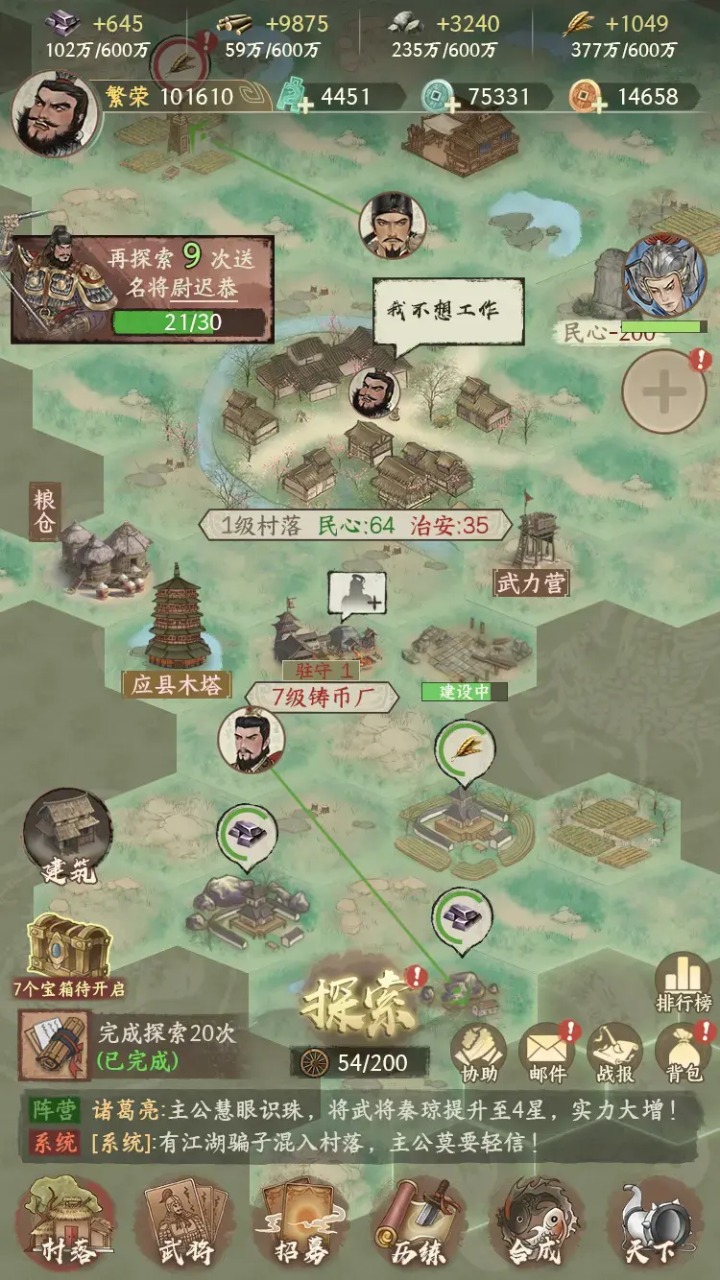 烽火望長安