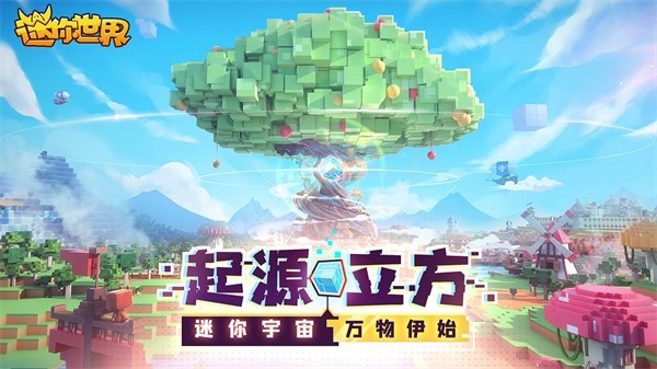 迷你世界火山版本