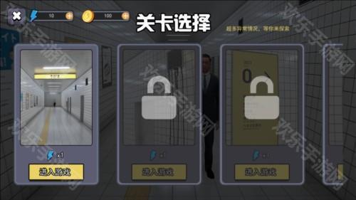 8號出口手机版图片6