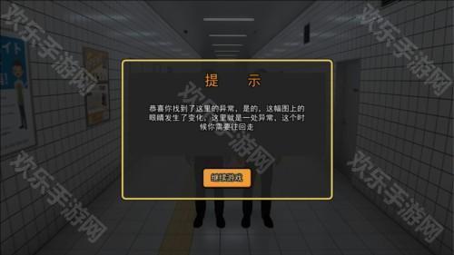 8號出口手机版图片10