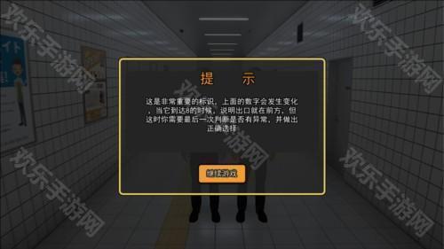 8號出口手机版图片8