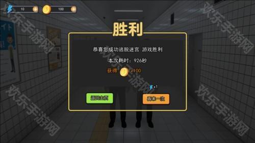 8號出口手机版图片12