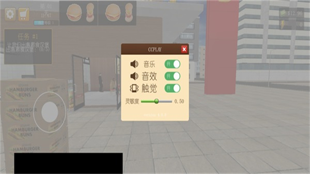 漢堡模擬器