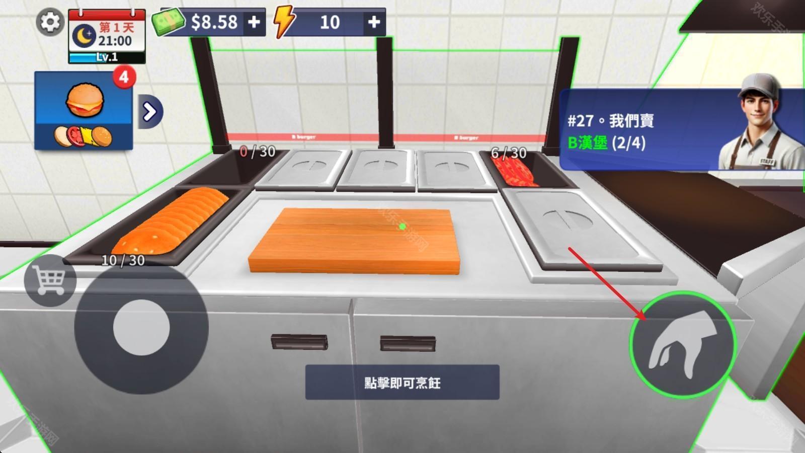 汉堡模擬器