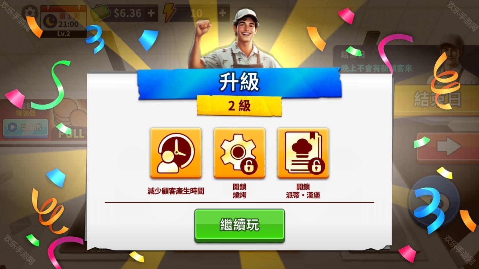 汉堡模擬器