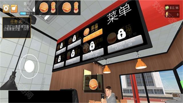 漢堡模擬器中文版