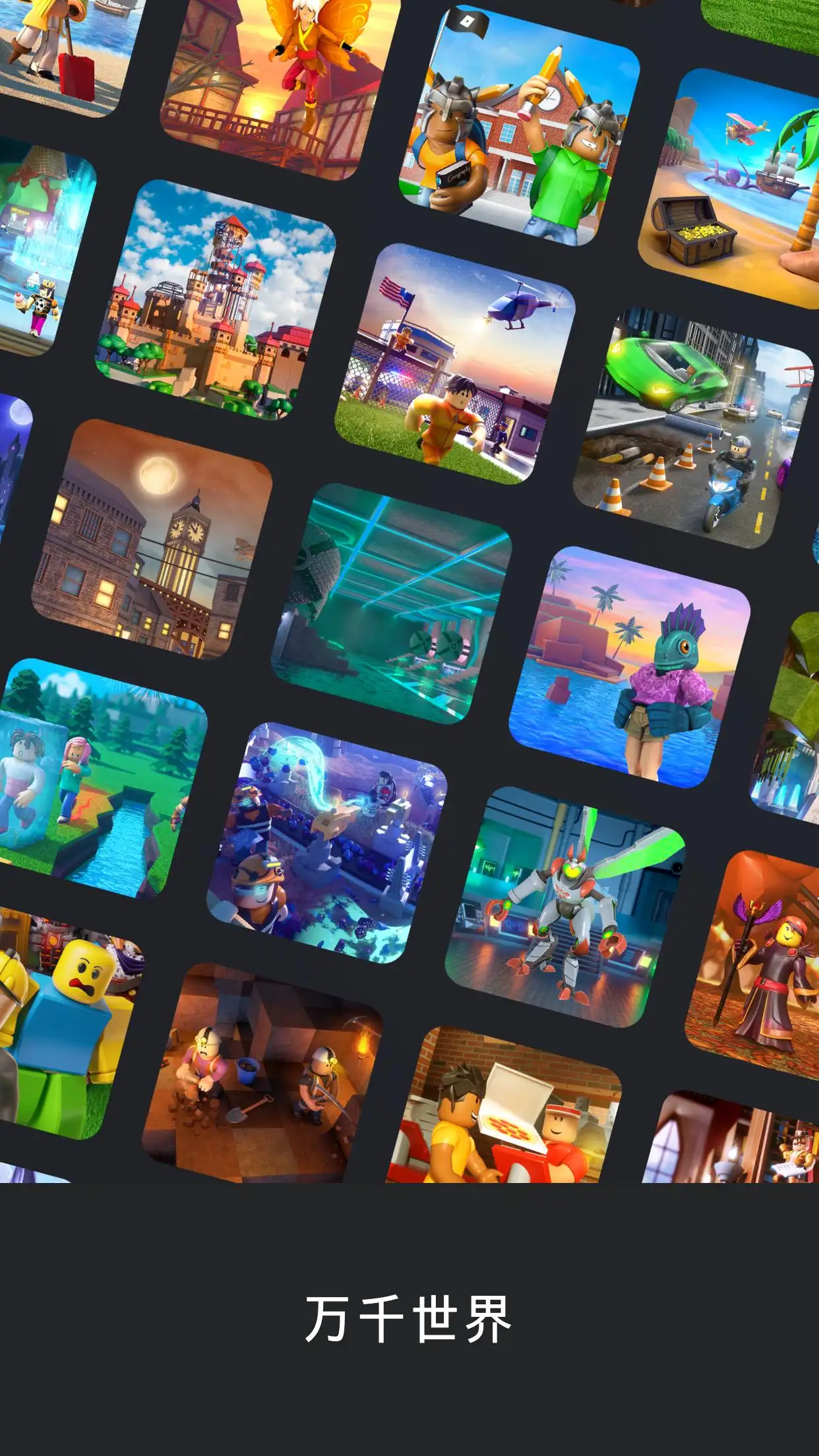 roblox國際服最新版